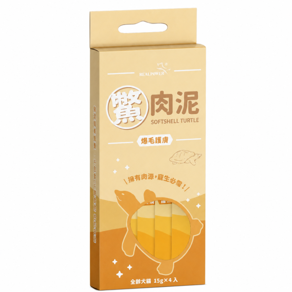 real power瑞威鱉肉泥15g×4 台灣養殖去骨鱉肉搭配三款配方,依皮毛、口腔與日常情緒需求選擇。