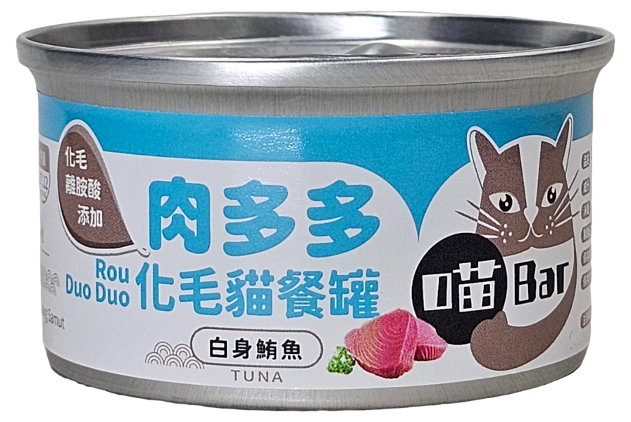喵bar肉多多化毛貓餐罐80g｜白肉副食罐 喵bar,喵bar副食罐,喵bar肉多多,喵bar貓罐頭,喵bar貓罐dcard,喵car貓罐ptt,喵bardcard,喵barptt