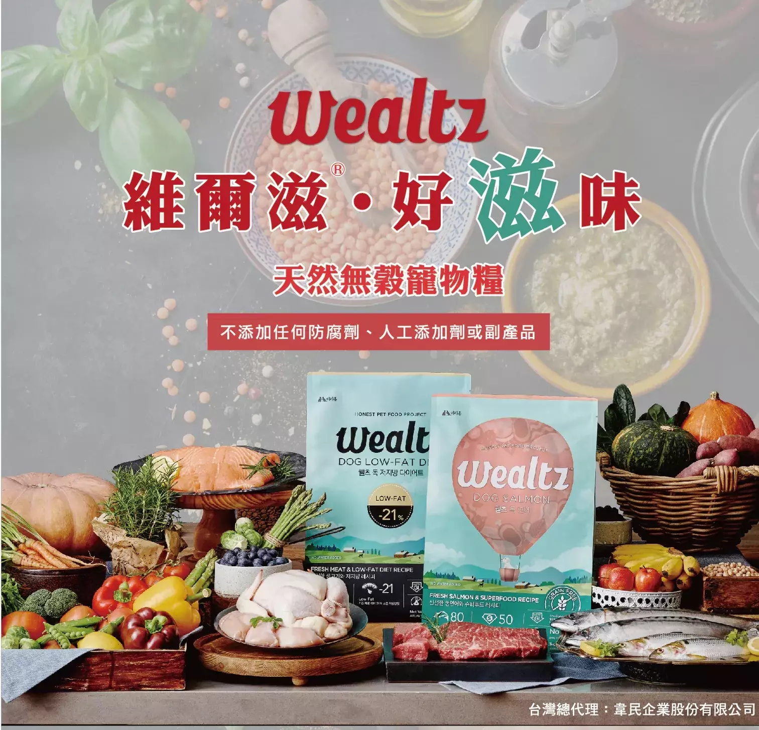 維爾滋,維爾滋貓飼料,維爾滋貓飼料評價,維爾滋幼貓飼料