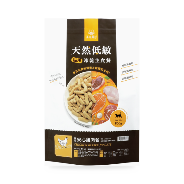汪喵星球沙西米凍乾生食餐 安心雞肉餐,80g與500g凍乾主食可選