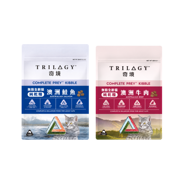 TRILOGY 奇境無穀成貓純乾糧 澳洲牛肉與澳洲鮭魚兩款皆為無凍乾純顆粒配方,並以天然草類與纖維搭配室內成貓日常營養。