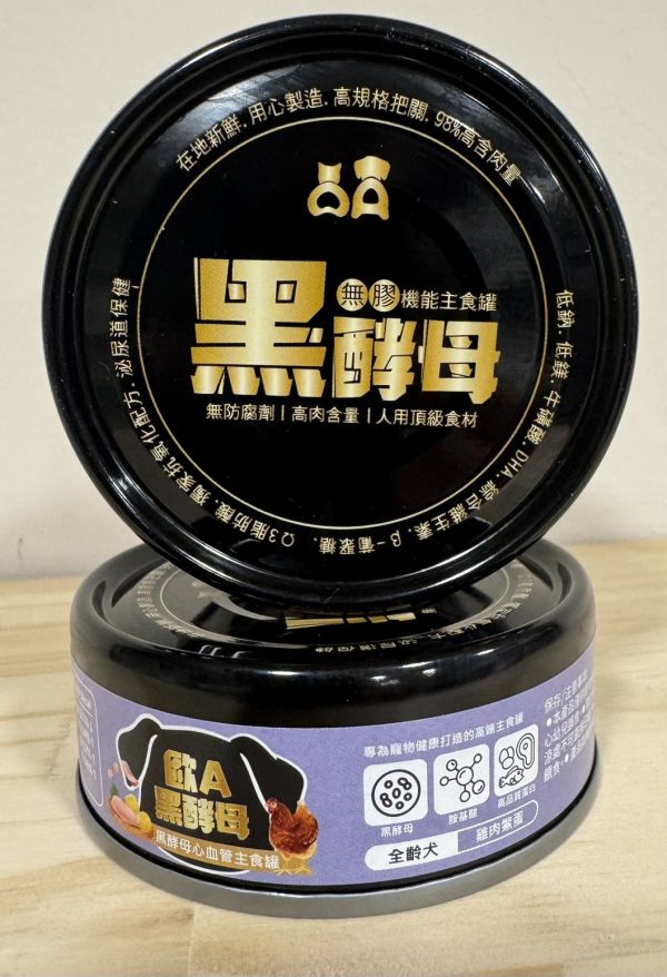 【樂倍黑酵母lapetz】歐A主食罐(貓罐頭/狗罐頭/樂倍黑酵母主食罐/樂倍主食罐/黑酵母貓罐頭/狗罐頭) 歐a黑酵母主食罐dcard,歐a黑酵母主食罐評價,黑酵母主食罐ptt,歐a黑酵母主食罐狗,歐a黑酵母主食罐貓,歐a黑酵母主食罐熱量,歐A黑酵母主食罐,黑酵母主食罐,黑酵母主食罐評價,黑酵母主食罐ptt,歐a黑酵母主食罐評價