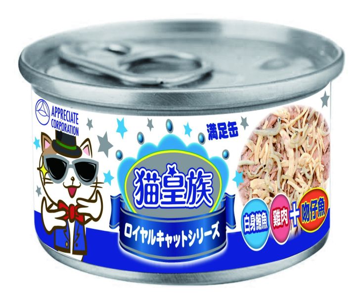【貓皇族】滿足罐貓罐頭(副食罐/貓皇族貓罐頭/貓皇族罐頭/貓皇族滿足罐) 貓皇族罐頭,貓皇族,貓皇族170g