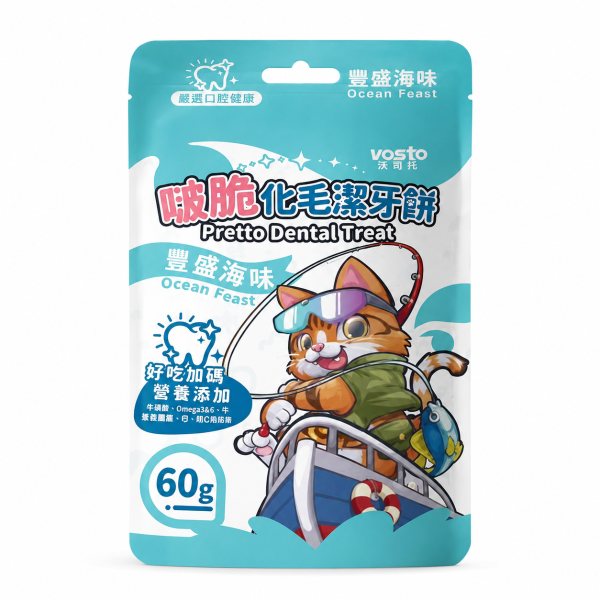 Vosto沃司托啵脆化毛潔牙餅60g 兩款海陸風味搭配多孔酥脆顆粒,兼顧日常咀嚼與排毛營養補充