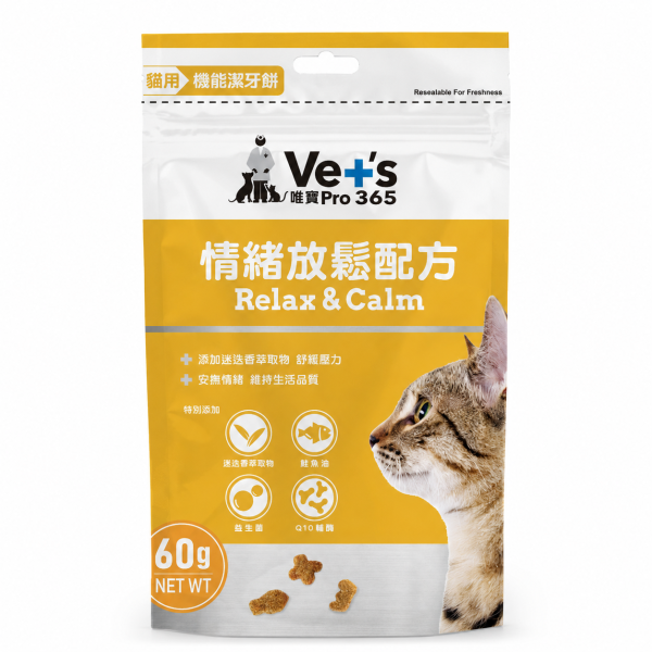 Vet's唯寶pro365機能貓咪餡餅 六款配方一次看懂,依照貓咪日常需求挑選酥脆潔牙零食