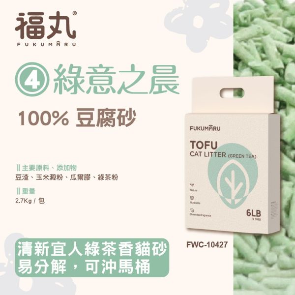 福丸貓砂｜除臭貓砂推薦 福丸,福丸貓砂,福丸ptt,福丸dcard,福丸貓砂ptt,福丸貓砂dcard