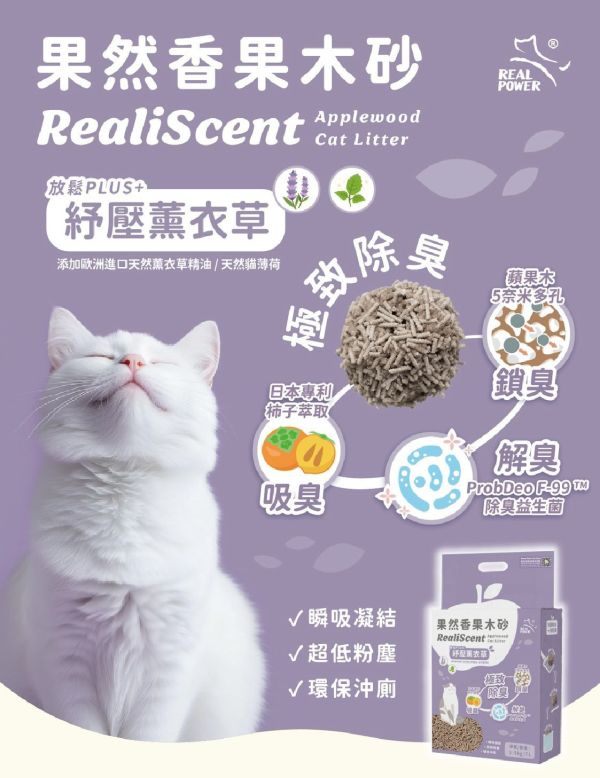 瑞威果木砂 