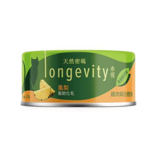 天然密碼永恆無穀主食罐 以雞肉與白鰹魚為前兩項原料,搭配六種果蔬草本風味與完整維生素、礦物質,提供全齡貓日常濕食主餐。