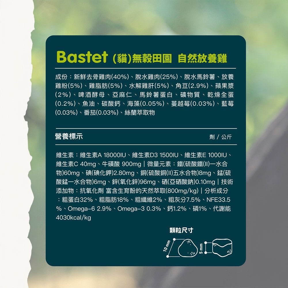 拿多亞貓飼料,拿多亞,拿多亞無穀貓飼料,拿多亞貓飼料成分