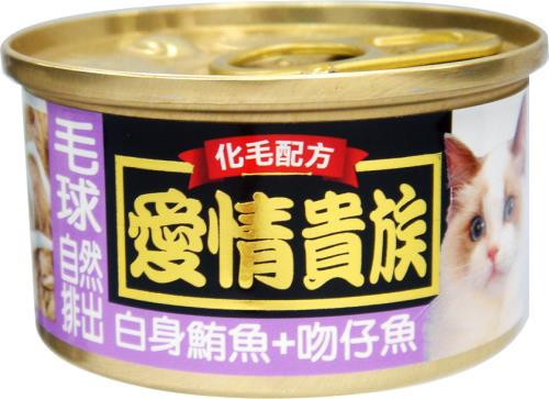 愛情貴族貓罐｜白肉副食罐 