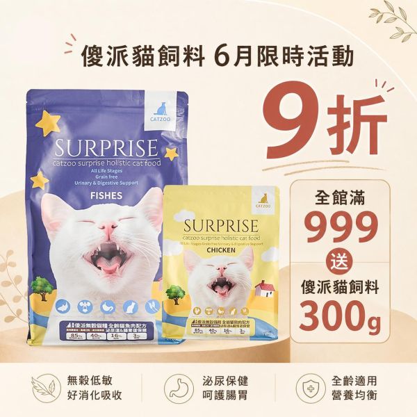 傻派無穀貓飼料｜高含肉量挑嘴貓糧推薦 貓飼料推薦,無穀貓飼料,高蛋白貓糧,小顆粒貓飼料,挑嘴貓飼料,傻派,臭貓動物園,2026貓糧推薦