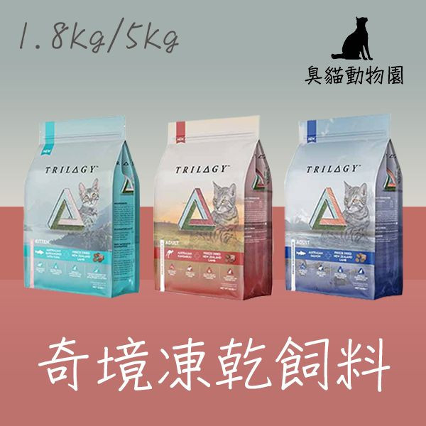 【奇境Trilogy】幼貓鮪魚凍乾飼料1.2kg(奇境貓飼料/奇境凍乾飼料/奇境幼貓) 奇境幼貓,奇境幼貓糧,奇境幼貓飼料,奇境幼貓PTT,奇境幼貓DCARD,奇境幼貓飼料PTT,奇境幼貓評價,奇境幼貓飼料DCARD,奇境幼貓飼料評價