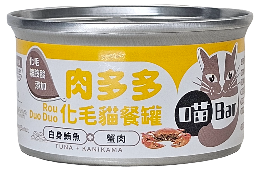 喵bar肉多多化毛貓餐罐80g｜白肉副食罐 喵bar,喵bar副食罐,喵bar肉多多,喵bar貓罐頭,喵bar貓罐dcard,喵car貓罐ptt,喵bardcard,喵barptt
