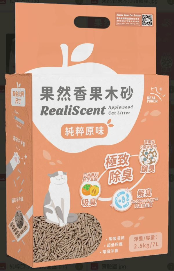 瑞威果木砂 