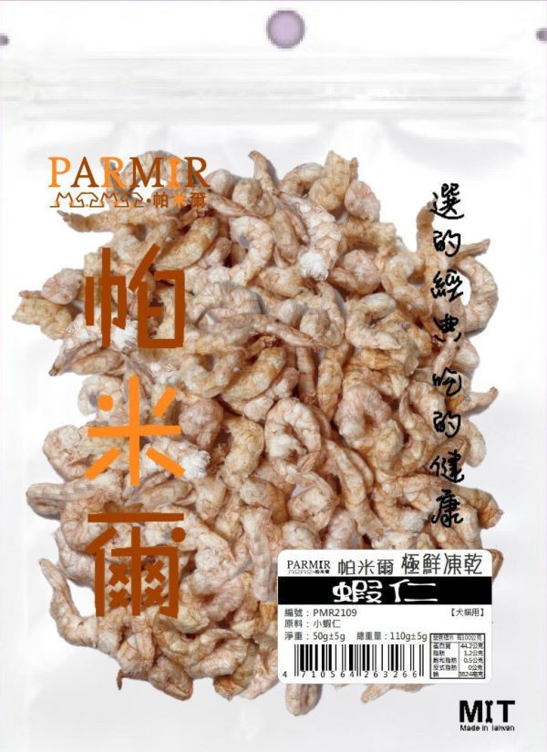【帕米爾PARMIR】經濟包凍乾(帕米爾狗零食/帕米爾貓零食/帕米爾寵物零食/帕米爾凍乾/狗凍乾/貓凍乾) 帕米爾,帕米爾狗零食,帕米爾狗零食評價,帕米爾評價,帕米爾ptt,帕米爾dcard,帕米爾評價ptt,帕米爾評價dcard,帕米爾貓零食,帕米爾貓凍乾,帕米爾貓零食評價