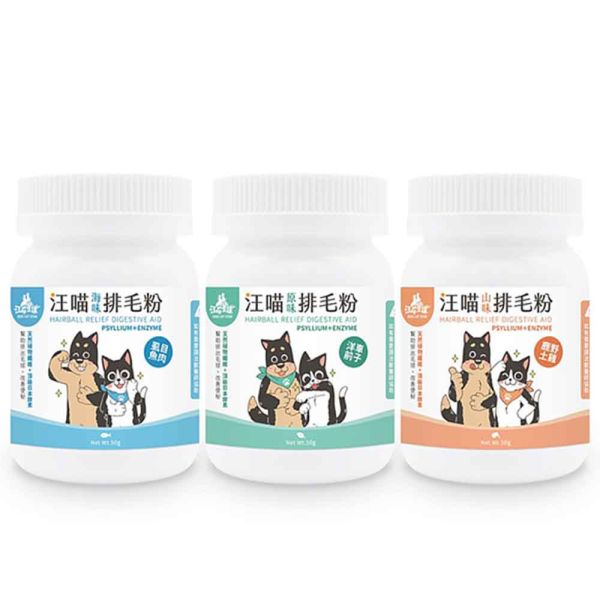 【汪喵星球dogcatstar】排毛粉(汪喵星球排毛粉/汪喵排毛粉) 汪喵星球排毛粉,汪喵排毛粉,汪貓排毛粉,汪喵星球化毛粉,汪喵星球排毛粉ptt,汪喵星球排毛粉評價,排毛粉汪喵,汪喵化毛,汪喵化毛粉,汪喵排毛,汪喵排毛粉dcard,汪喵排毛粉ptt,汪喵排毛粉評價,汪貓排毛粉評價