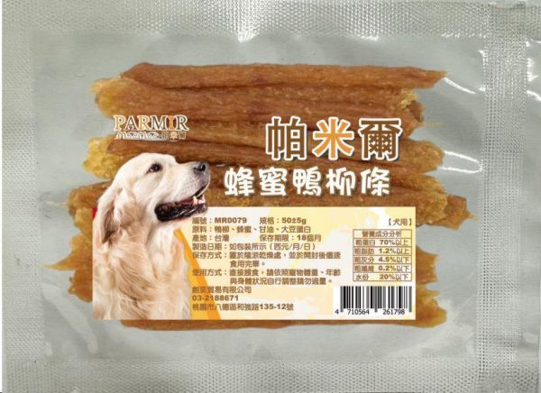 帕米爾隨手包狗狗寵物肉條零食-隨機口味 帕米爾,帕米爾狗零食,帕米爾狗零食評價,帕米爾評價,帕米爾ptt,帕米爾dcard,帕米爾評價ptt,帕米爾評價dcard,帕米爾寵物零食