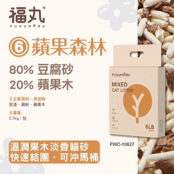 福丸貓砂｜除臭貓砂推薦 福丸,福丸貓砂,福丸ptt,福丸dcard,福丸貓砂ptt,福丸貓砂dcard