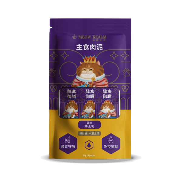 喵霸王國主食肉泥御膳 一條20g好餵好攜帶,兩款濃縮主食肉泥滿足居家與外出餵食