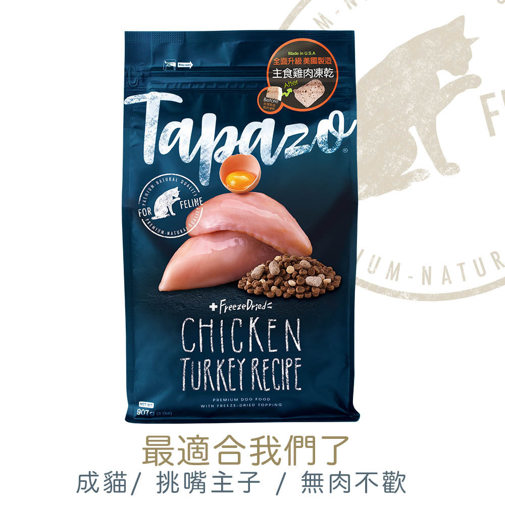 特百滋,特百滋貓飼料,特百滋貓糧