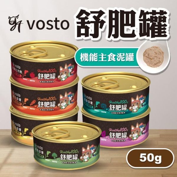 舒肥罐 