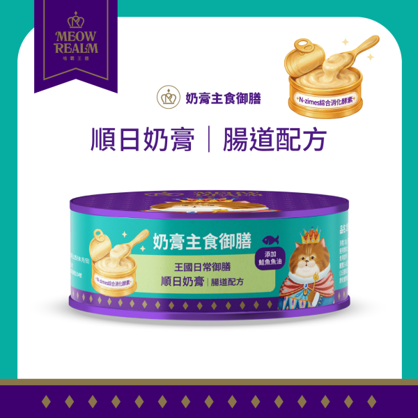 喵霸王國奶膏主食御膳貓罐 