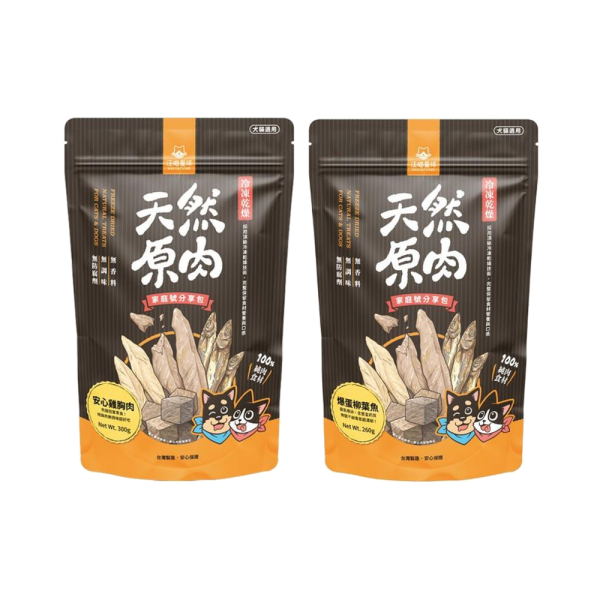 汪喵星球家庭號原肉凍乾零食 100%原肉冷凍乾燥,雞胸肉與爆蛋柳葉魚兩款家庭號犬貓零食