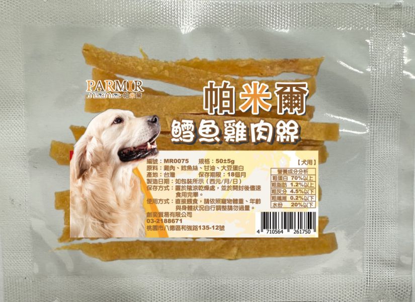 【帕米爾】隨手包寵物零食(帕米爾零食/帕米爾狗零食/帕米爾寵物零食) 帕米爾,帕米爾狗零食,帕米爾狗零食評價,帕米爾評價,帕米爾ptt,帕米爾dcard,帕米爾評價ptt,帕米爾評價dcard,帕米爾寵物零食