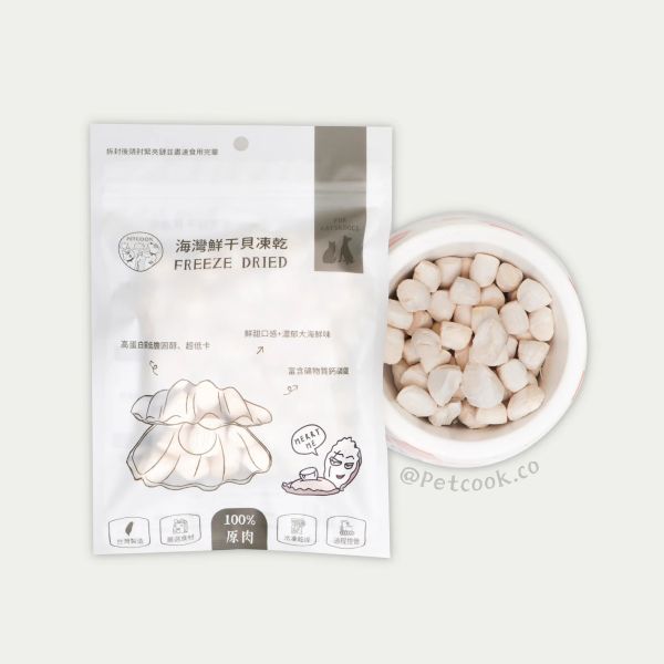 【派庫廚房petcook】凍乾零食(派庫廚房凍乾零食/派庫凍乾零食) 狗凍乾,貓凍乾,派庫廚房,派庫,派庫廚房凍乾