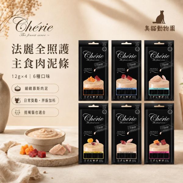 法麗全照護主食肉泥條 12g×4貓肉泥,6種口味完整成分與營養分析