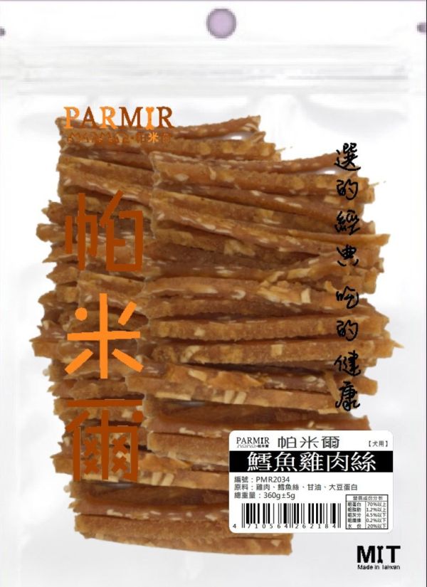 【帕米爾PARMIR】經濟包寵物零食(帕米爾零食/帕米爾狗零食/帕米爾寵物零食) 帕米爾,帕米爾狗零食,帕米爾狗零食評價,帕米爾評價,帕米爾ptt,帕米爾dcard,帕米爾評價ptt,帕米爾評價dcard,帕米爾寵物零食