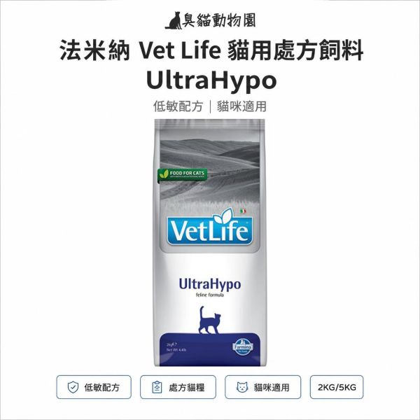 法米納VCU9貓極低敏水解蛋白處方飼料 貓用極低敏處方乾糧,水解魚肉蛋白與米澱粉配方