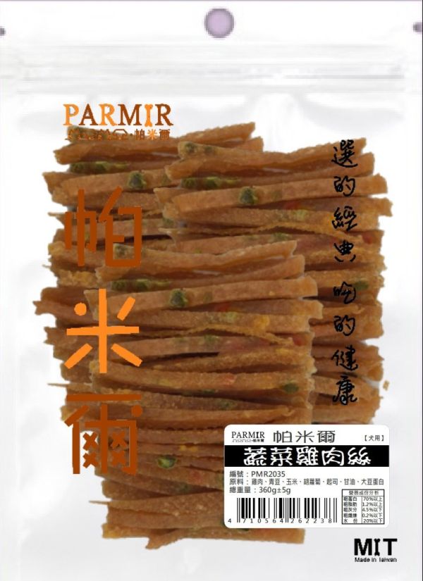 【帕米爾PARMIR】經濟包寵物零食(帕米爾零食/帕米爾狗零食/帕米爾寵物零食) 帕米爾,帕米爾狗零食,帕米爾狗零食評價,帕米爾評價,帕米爾ptt,帕米爾dcard,帕米爾評價ptt,帕米爾評價dcard,帕米爾寵物零食