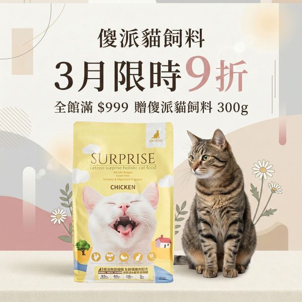傻派無穀貓飼料｜高含肉量挑嘴貓糧推薦 貓飼料推薦,無穀貓飼料,高蛋白貓糧,小顆粒貓飼料,挑嘴貓飼料,傻派,臭貓動物園,2026貓糧推薦