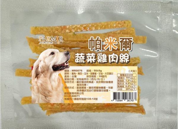 帕米爾隨手包狗狗寵物肉條零食-隨機口味 帕米爾,帕米爾狗零食,帕米爾狗零食評價,帕米爾評價,帕米爾ptt,帕米爾dcard,帕米爾評價ptt,帕米爾評價dcard,帕米爾寵物零食