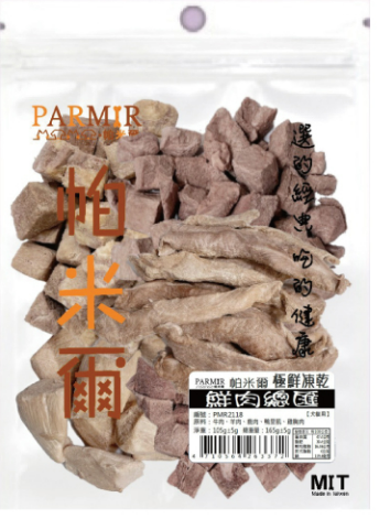 【帕米爾PARMIR】經濟包凍乾(帕米爾狗零食/帕米爾貓零食/帕米爾寵物零食/帕米爾凍乾/狗凍乾/貓凍乾) 帕米爾,帕米爾狗零食,帕米爾狗零食評價,帕米爾評價,帕米爾ptt,帕米爾dcard,帕米爾評價ptt,帕米爾評價dcard,帕米爾貓零食,帕米爾貓凍乾,帕米爾貓零食評價