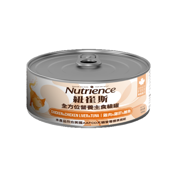 紐崔斯全方位營養主食貓罐 156g 無穀主食罐,雞肉、鮭魚、鮪魚與海鮮口味整理