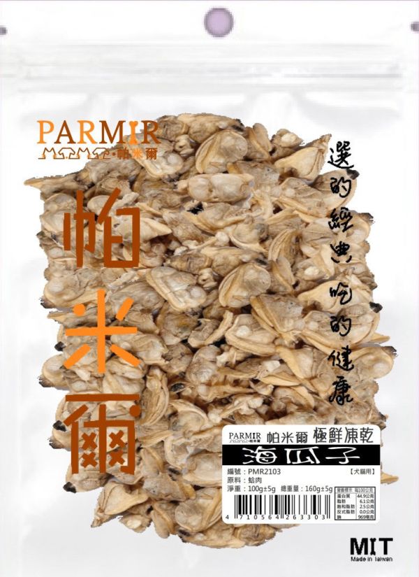 【帕米爾PARMIR】經濟包極鮮凍乾(帕米爾狗零食/帕米爾貓零食/帕米爾寵物零食/帕米爾凍乾/狗凍乾/貓凍乾) 帕米爾,帕米爾狗零食,帕米爾狗零食評價,帕米爾評價,帕米爾ptt,帕米爾dcard,帕米爾評價ptt,帕米爾評價dcard,帕米爾貓零食,帕米爾貓凍乾,帕米爾貓零食評價