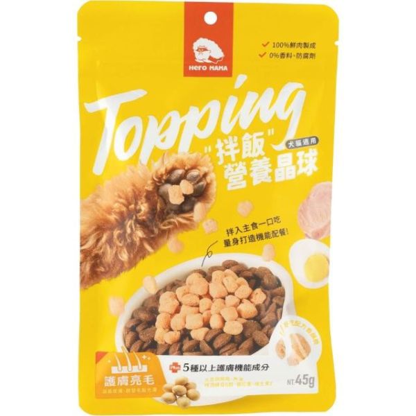 【Heromama】Topping拌飯營養晶球 heromama,heromama拌飯,heromama凍乾,heromama拌飯營養晶球,heromama拌飯晶球PTT,heromama拌飯晶球Dcard,heromama拌飯凍乾