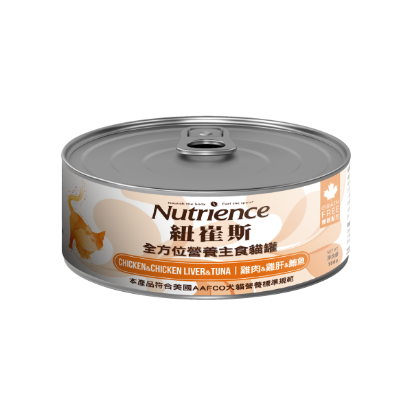 【紐崔斯Nutrience】紐崔斯全方位營養主食貓罐(紐崔斯貓罐頭/紐崔斯主食罐) 紐崔斯,紐崔斯罐頭,紐崔斯罐頭評價,紐崔斯罐頭,紐崔斯罐頭ptt,紐崔斯罐頭Dcard,紐崔斯ptt,紐崔斯dcard,紐崔斯罐頭,紐崔斯貓罐頭,紐崔斯主食罐