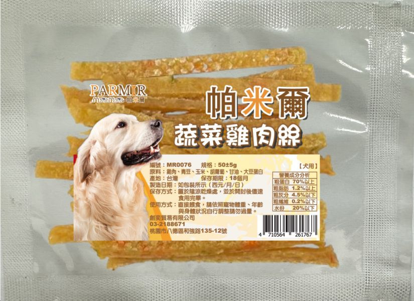 【帕米爾】隨手包寵物零食(帕米爾零食/帕米爾狗零食/帕米爾寵物零食) 帕米爾,帕米爾狗零食,帕米爾狗零食評價,帕米爾評價,帕米爾ptt,帕米爾dcard,帕米爾評價ptt,帕米爾評價dcard,帕米爾寵物零食