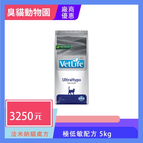 【法米納ND】貓極低敏水解蛋白處方飼料5kg-VCU9 臭貓動物園,新北,中和,寵物店,法米納,ND,臭貓,貓,處方,飼料,腸胃,腎臟,肝臟,血糖,泌尿,極低敏