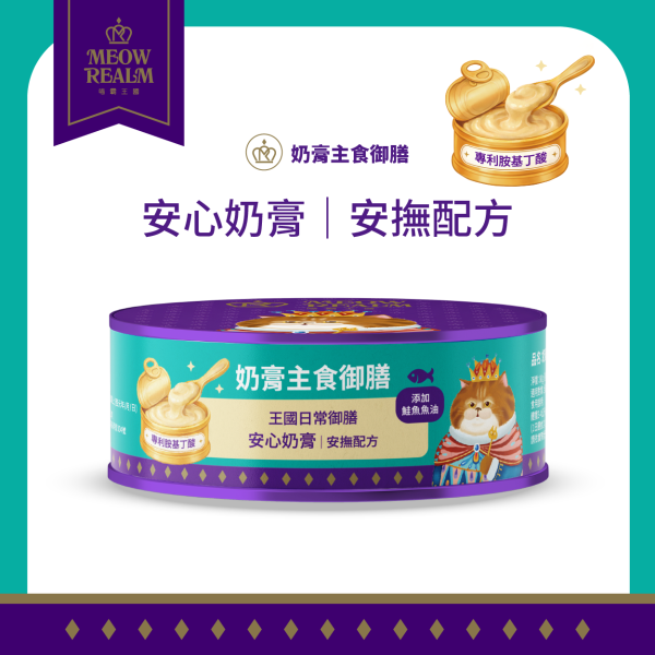 喵霸王國奶膏主食御膳貓罐 
