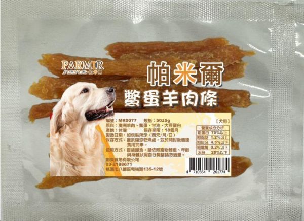 帕米爾隨手包狗狗寵物肉條零食-隨機口味 帕米爾,帕米爾狗零食,帕米爾狗零食評價,帕米爾評價,帕米爾ptt,帕米爾dcard,帕米爾評價ptt,帕米爾評價dcard,帕米爾寵物零食