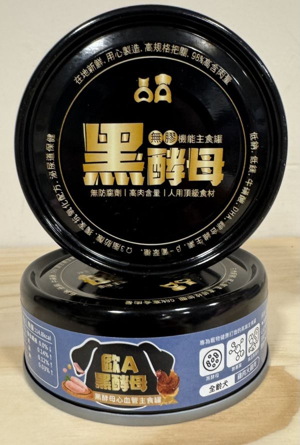 【樂倍黑酵母lapetz】歐A主食罐(貓罐頭/狗罐頭/樂倍黑酵母主食罐/樂倍主食罐/黑酵母貓罐頭/狗罐頭) 歐a黑酵母主食罐dcard,歐a黑酵母主食罐評價,黑酵母主食罐ptt,歐a黑酵母主食罐狗,歐a黑酵母主食罐貓,歐a黑酵母主食罐熱量,歐A黑酵母主食罐,黑酵母主食罐,黑酵母主食罐評價,黑酵母主食罐ptt,歐a黑酵母主食罐評價