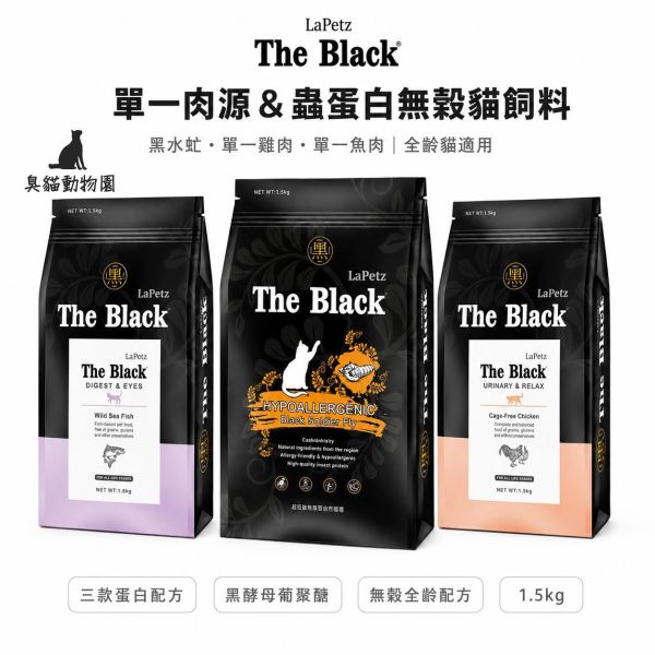 樂倍黑酵母單一肉源＆蟲蛋白無穀貓飼料 三款無穀蛋白配方,提供黑水虻蟲蛋白、雞肉與深海魚選擇