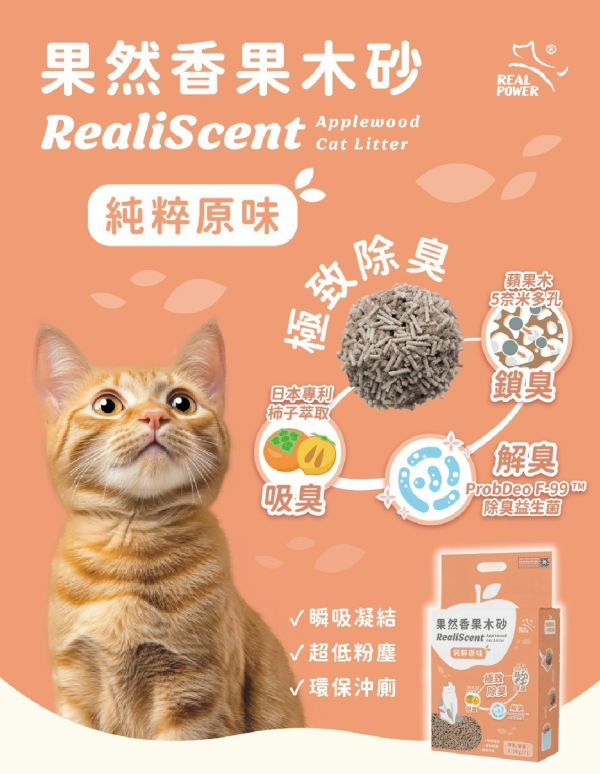 瑞威果木砂 