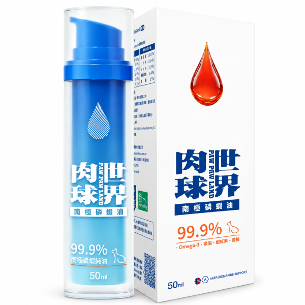 肉球世界南極磷蝦油 貓用、狗用15ml與50ml,成分、營養分析與用量整理