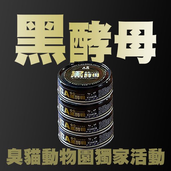 【樂倍黑酵母lapetz】主食罐(貓罐頭/狗罐頭/樂倍黑酵母主食罐/樂倍主食罐/黑酵母貓罐頭) 歐a黑酵母主食罐dcard,歐a黑酵母主食罐評價,黑酵母主食罐ptt,歐a黑酵母主食罐狗,歐a黑酵母主食罐貓,歐a黑酵母主食罐熱量,歐A黑酵母主食罐,黑酵母主食罐,黑酵母主食罐評價,黑酵母主食罐ptt,歐a黑酵母主食罐評價