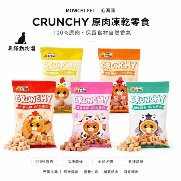 毛湯圓凍乾串串包 7g×4入原肉凍乾零食,5種口味成分與營養分析